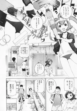 Page 56 of Cosplay H Keeper Ume-chan