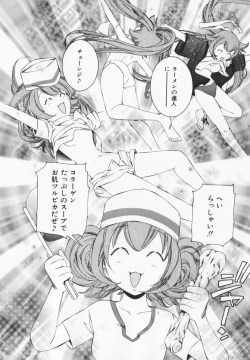 Page 58 of Cosplay H Keeper Ume-chan