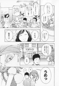 Page 67 of Cosplay H Keeper Ume-chan