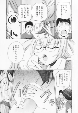 Page 83 of Cosplay H Keeper Ume-chan