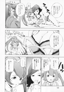 Page 94 of Cosplay H Keeper Ume-chan