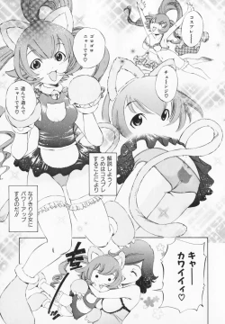 Page 95 of Cosplay H Keeper Ume-chan