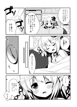 Page 6 of Mattete Goshujin-sama