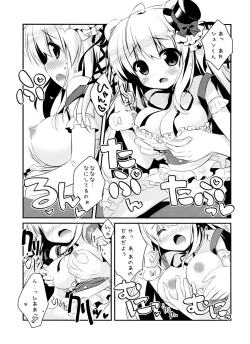 Page 7 of Mattete Goshujin-sama