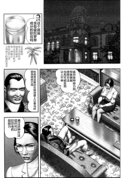 Page 66 of Mashou no Jukujo 2 Biniku no Tawamure