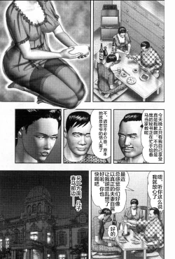 Page 92 of Mashou no Jukujo 2 Biniku no Tawamure