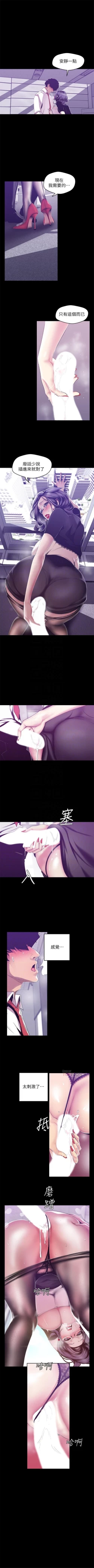 Page 687 of 美麗新世界 1-86 官方中文（連載中）