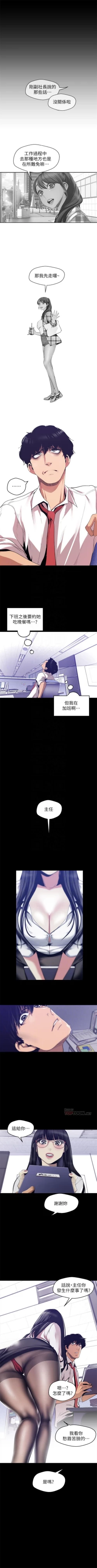 Page 703 of 美麗新世界 1-86 官方中文（連載中）