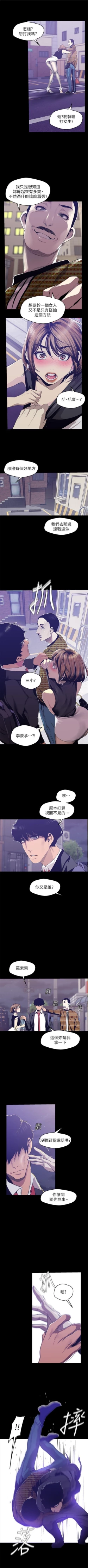 Page 707 of 美麗新世界 1-86 官方中文（連載中）