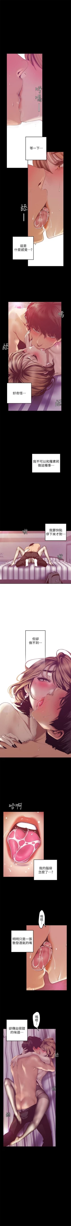 Page 716 of 美麗新世界 1-86 官方中文（連載中）