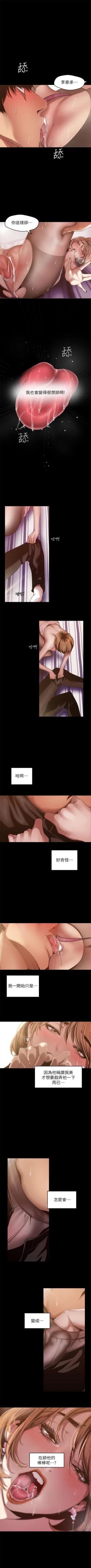 Page 725 of 美麗新世界 1-86 官方中文（連載中）