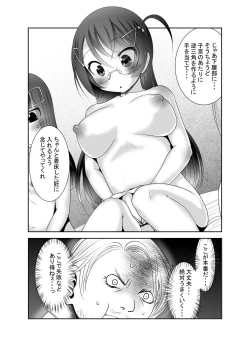 Page 24 of "Chinure Warashi" Ch. 10