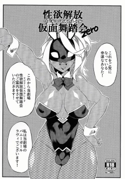 Page 1 of Seiyoku Kaihou Kamen Butoukai Zero
