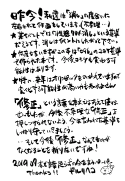 Page 13 of Dankon no Egakikata