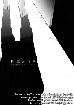 Page 3 of Youran no Uta