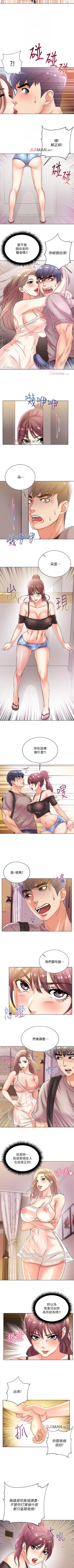 Page 123 of 【周三连载】超市的漂亮姐姐（作者：北鼻&逃兵） 第1~34话