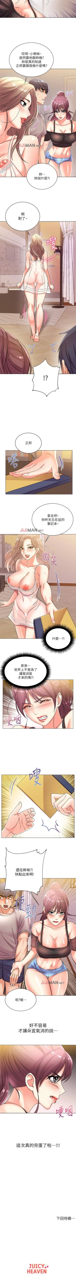Page 124 of 【周三连载】超市的漂亮姐姐（作者：北鼻&逃兵） 第1~34话
