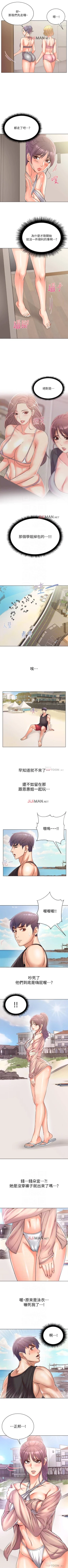 Page 166 of 【周三连载】超市的漂亮姐姐（作者：北鼻&逃兵） 第1~34话