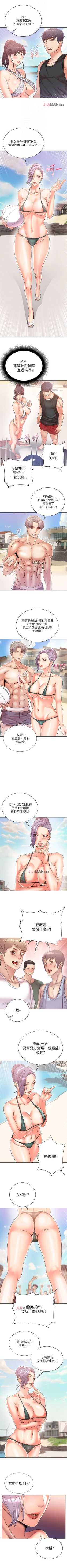 Page 168 of 【周三连载】超市的漂亮姐姐（作者：北鼻&逃兵） 第1~34话