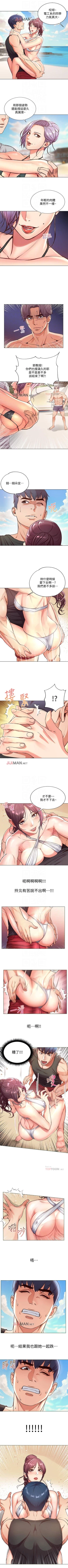 Page 182 of 【周三连载】超市的漂亮姐姐（作者：北鼻&逃兵） 第1~34话