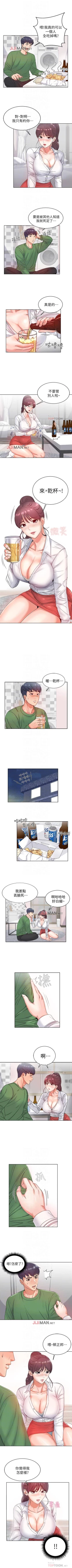 Page 21 of 【周三连载】超市的漂亮姐姐（作者：北鼻&逃兵） 第1~34话