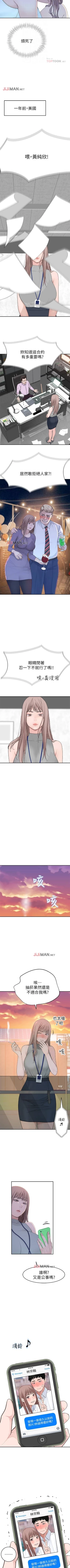 Page 100 of 【周三连载】  我们的特殊关系第 1~14 话