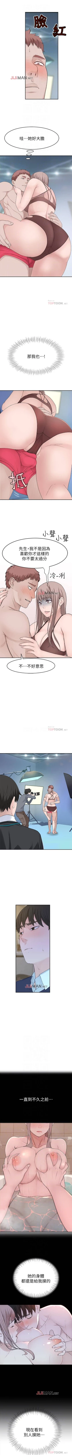 Page 108 of 【周三连载】  我们的特殊关系第 1~14 话