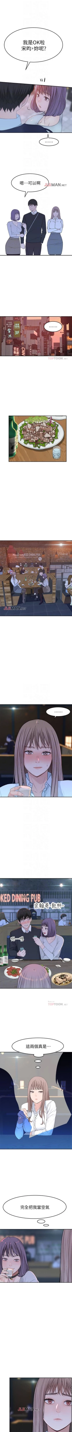 Page 115 of 【周三连载】  我们的特殊关系第 1~14 话