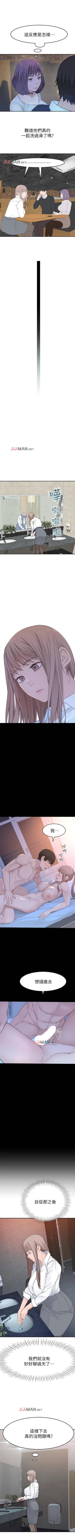 Page 117 of 【周三连载】  我们的特殊关系第 1~14 话