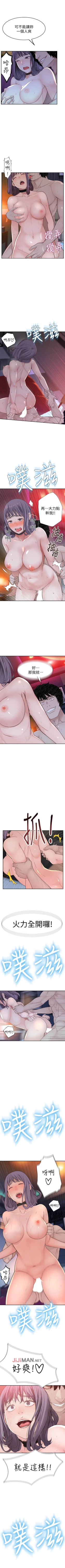 Page 19 of 【周三连载】  我们的特殊关系第 1~14 话