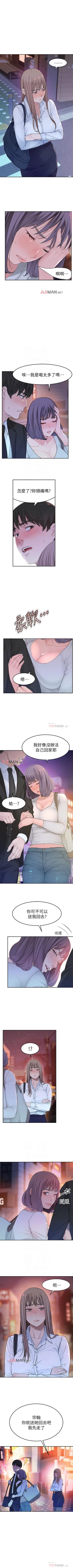 Page 34 of 【周三连载】  我们的特殊关系第 1~14 话
