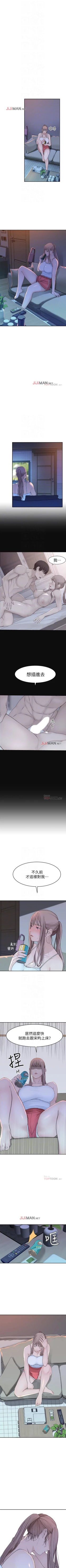 Page 99 of 【周三连载】  我们的特殊关系第 1~14 话