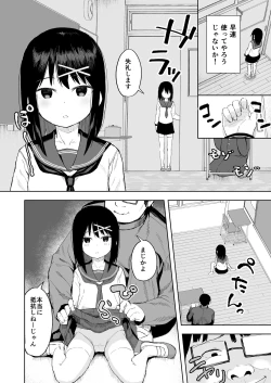 Page 7 of Ijimekko o Saiminjutsu de Yatte Yaru