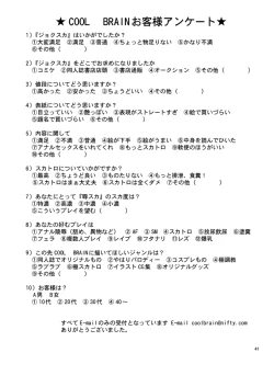 Page 40 of ANGEL PAIN Extra 7