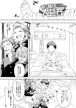 Page 103 of Kijou na Kimi no Mesu no Kao