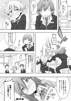 Page 148 of Kijou na Kimi no Mesu no Kao