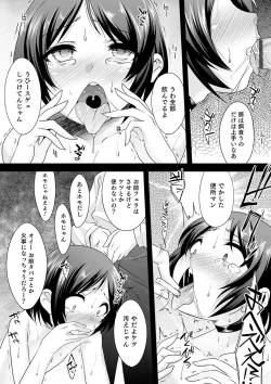 Page 188 of Kijou na Kimi no Mesu no Kao