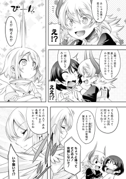 Page 207 of Kijou na Kimi no Mesu no Kao