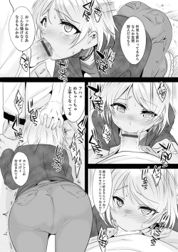 Page 33 of Kijou na Kimi no Mesu no Kao