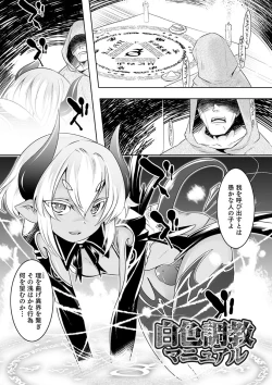 Page 47 of Kijou na Kimi no Mesu no Kao