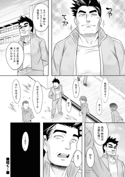 Page 70 of Kijou na Kimi no Mesu no Kao