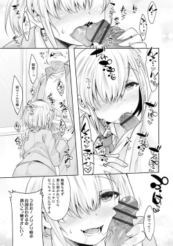 Page 75 of Kijou na Kimi no Mesu no Kao