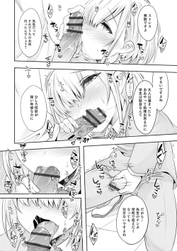 Page 76 of Kijou na Kimi no Mesu no Kao