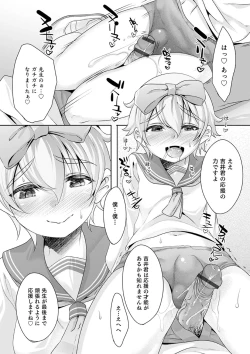 Page 97 of Kijou na Kimi no Mesu no Kao