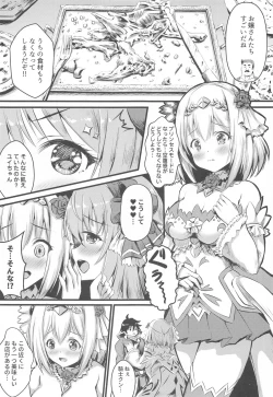 Page 2 of Onaka Pekopeko Pecorine + Yui