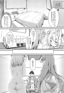 Page 4 of Onaka Pekopeko Pecorine + Yui