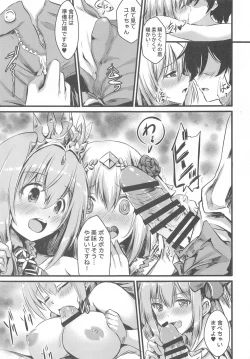 Page 8 of Onaka Pekopeko Pecorine + Yui