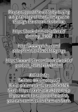 Page 27 of Kyoudai Switch | Siblings Switch