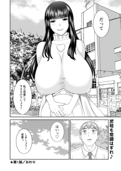 Page 20 of Kaikan Hitotsuma Gakuen Ch. 120