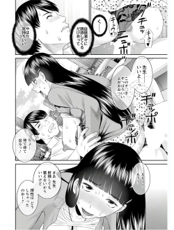 Page 307 of Kaikan Hitotsuma Gakuen Ch. 120